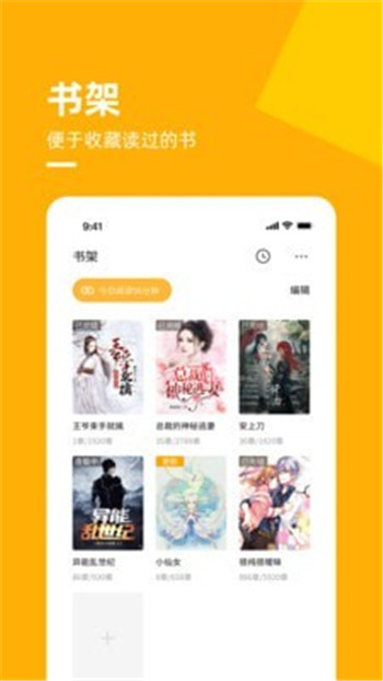 麦子免费小说app下载