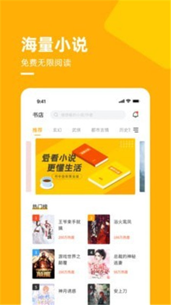 麦子免费小说app下载
