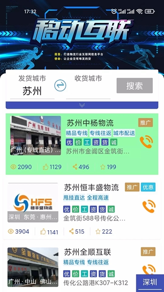 同城智达司机版app下载