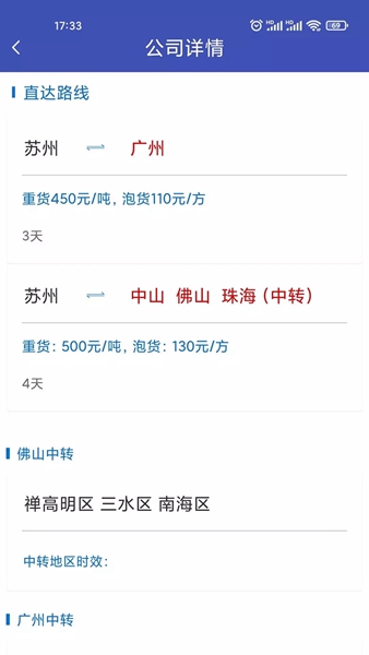 同城智达司机版app下载