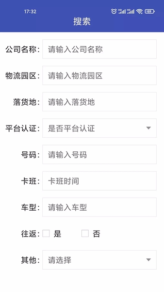 同城智达司机版app下载