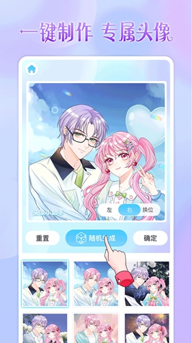 头像小助手下载