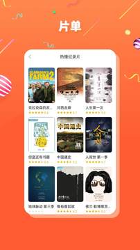 茶杯狐影视app官方版下载最新版