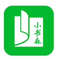小书森免费版最新下载地址
