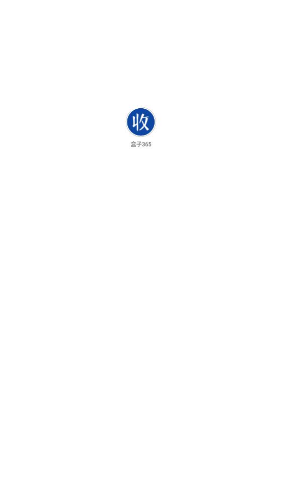 盒子365苹果版下载