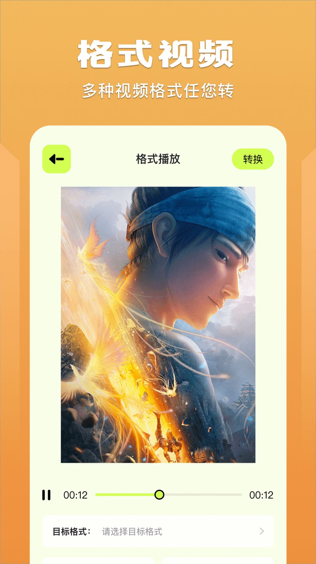 蓝猫视频播放器下载安装下载
