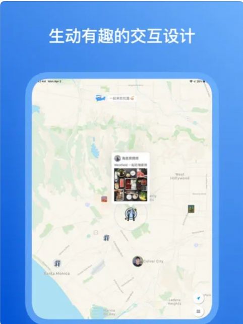活动地图app下载