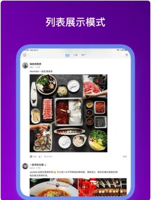 活动地图app下载