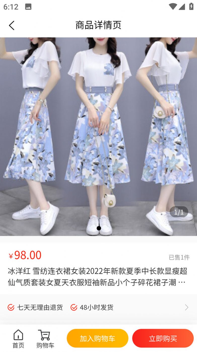 天鸿正商城app下载