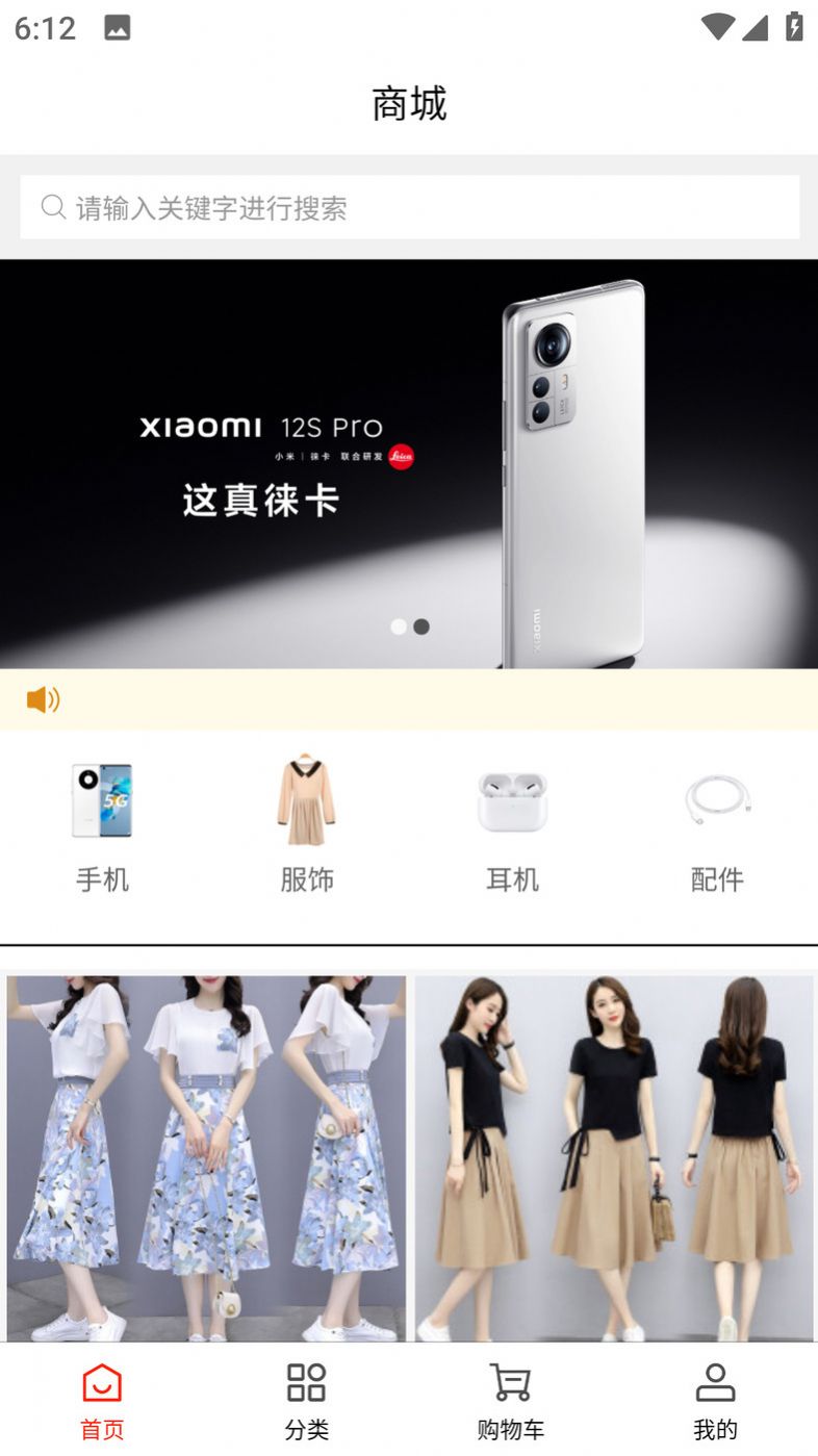 天鸿正商城app下载