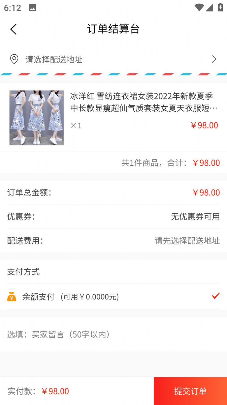 天鸿正商城app下载