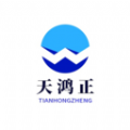 天鸿正商城app下载