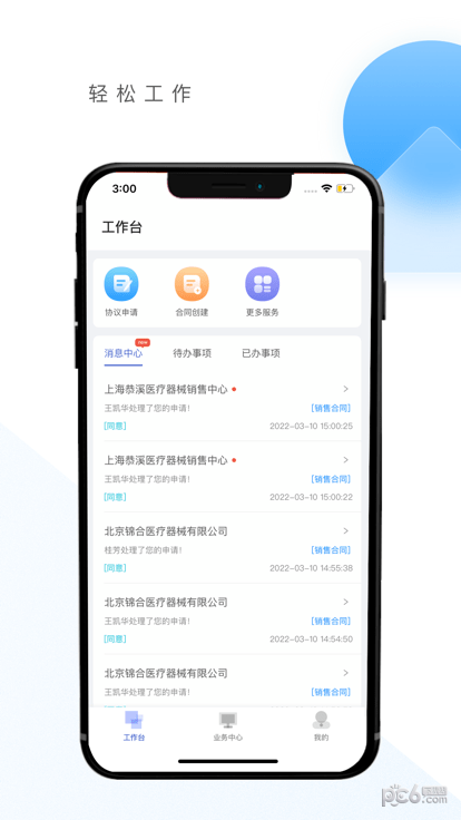 优亿供应链app下载