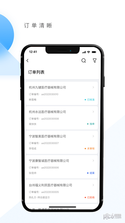 优亿供应链app下载