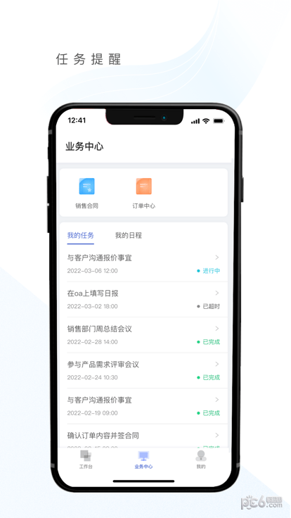 优亿供应链app下载