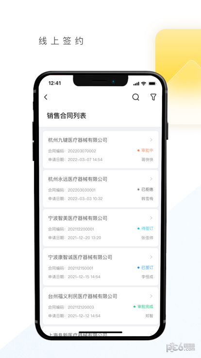 优亿供应链app下载