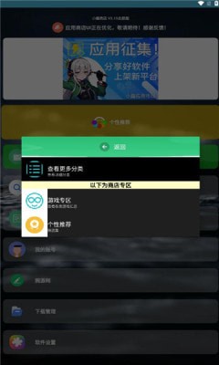 小趣商店下载