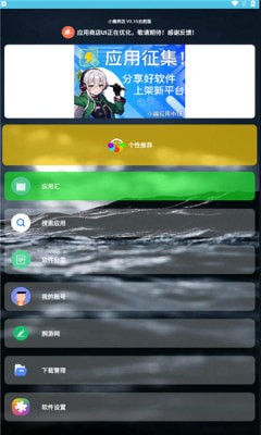 小趣商店下载