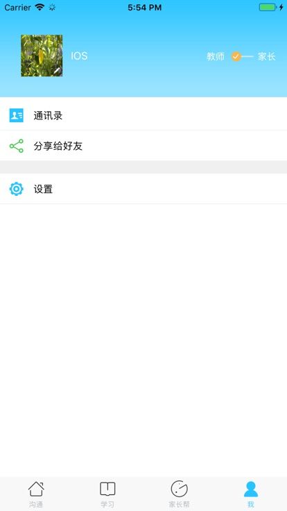 甘肃智慧云平台学生登录下载