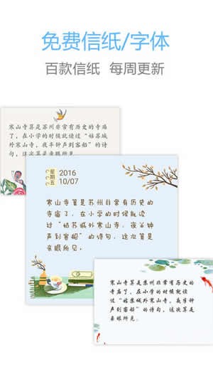 印记云笔记app下载