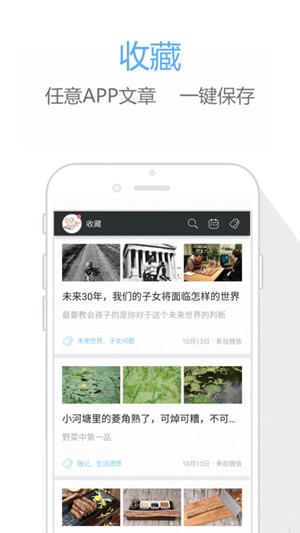 印记云笔记app下载