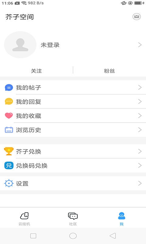 芥子空间游戏盒子下载