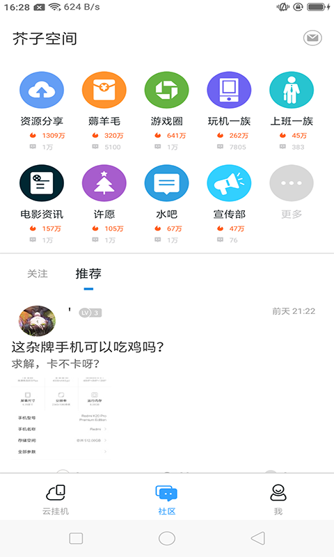 芥子空间游戏盒子下载