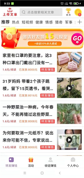 财气赚app下载