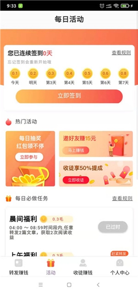 财气赚app下载