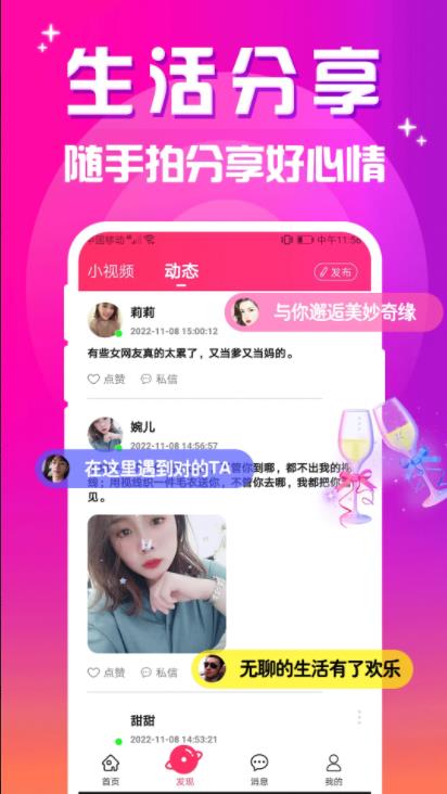 91茄子视频聊ios下载
