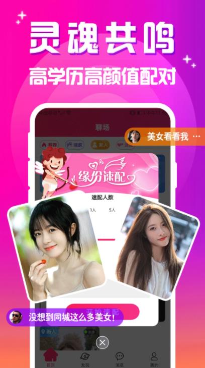 91茄子视频聊ios下载