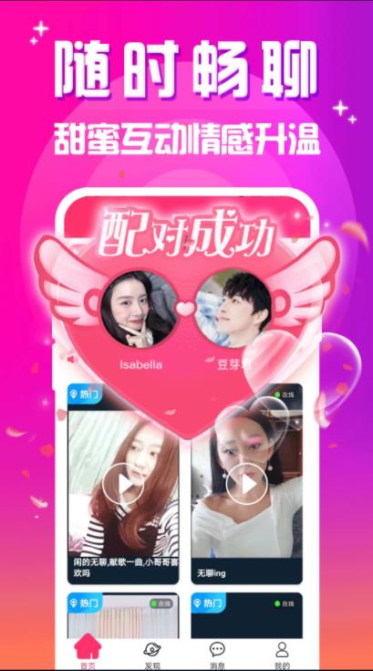 91茄子视频聊ios下载