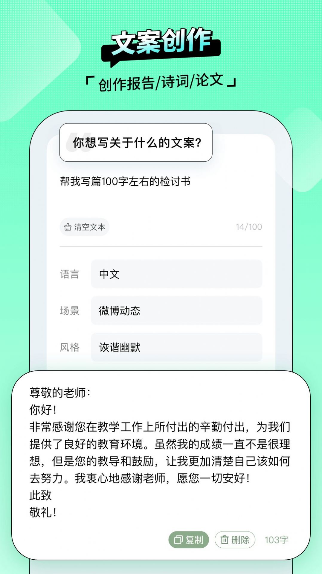 ai百晓生app官方下载