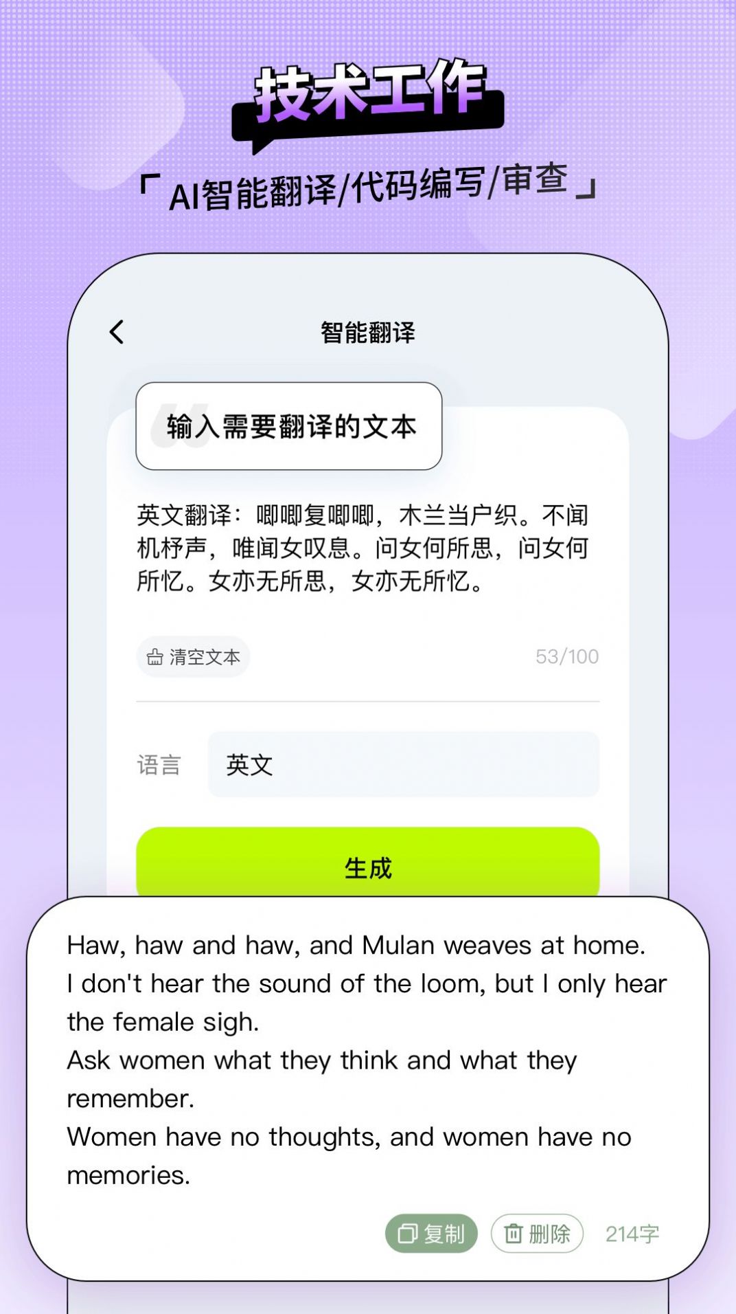 ai百晓生app官方下载