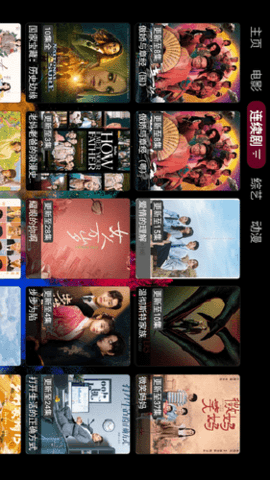 无月视频追剧免费版下载