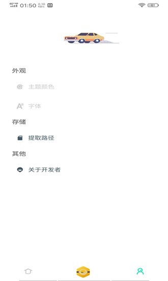山盒提取apk工具软件下载