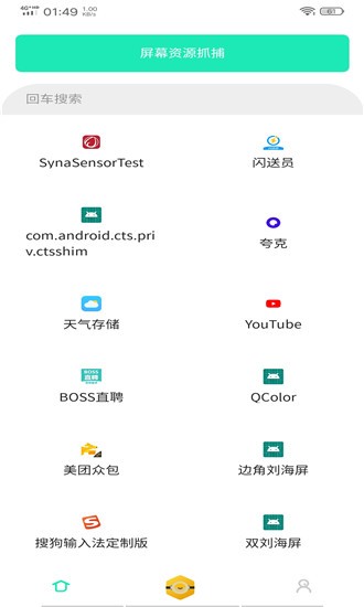 山盒提取apk工具软件下载