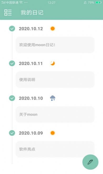 moon日记app下载