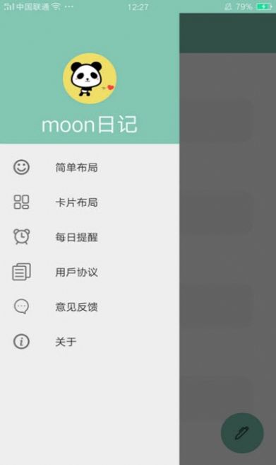 moon日记app下载