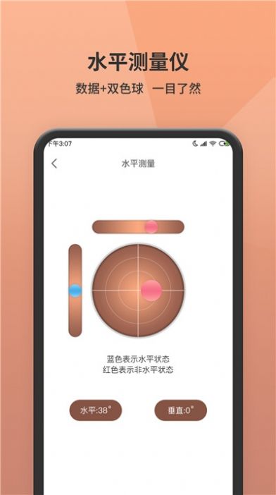 测量测距仪APP下载