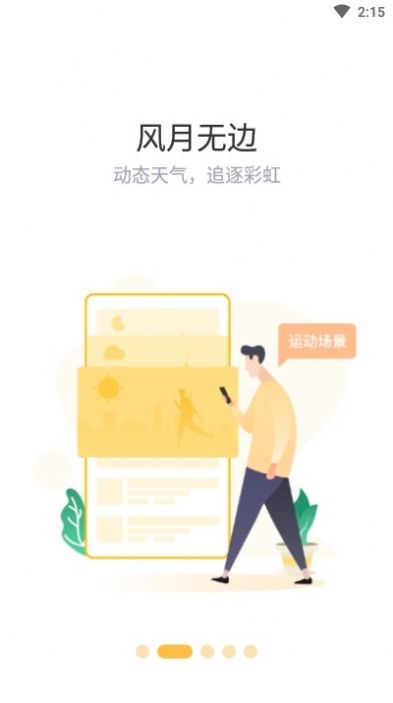 赞丽生活与趣步app下载