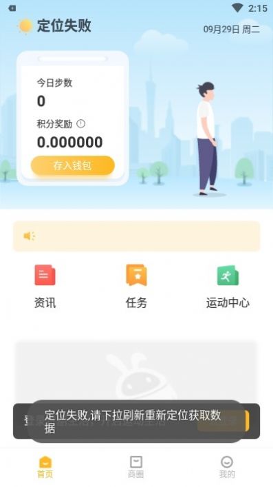赞丽生活与趣步app下载