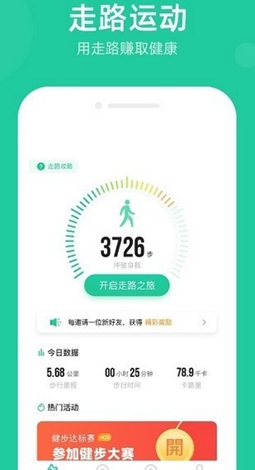 记路宝极速提现版免费下载