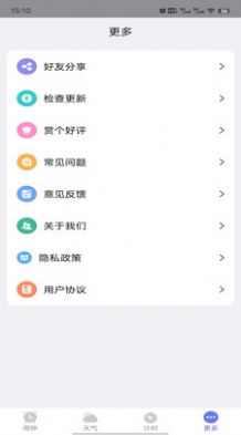 风信闹钟下载