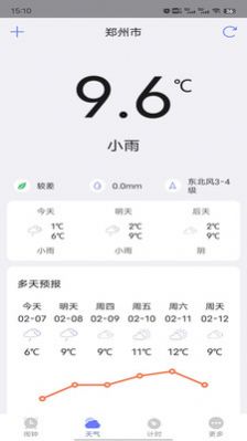 风信闹钟下载