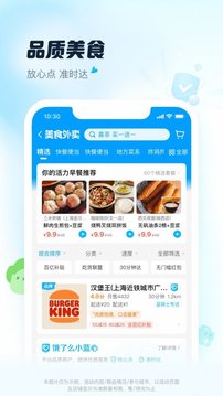 饿了么官方版下载安装