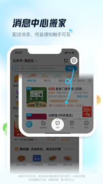 饿了么官方版下载安装