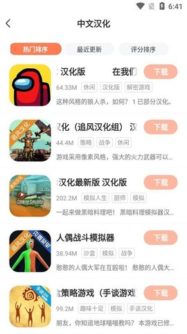 骑士助手官方版最新下载地址