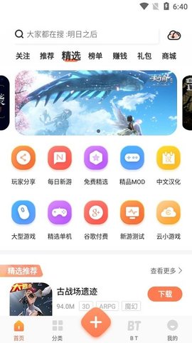 骑士助手官方版最新下载地址