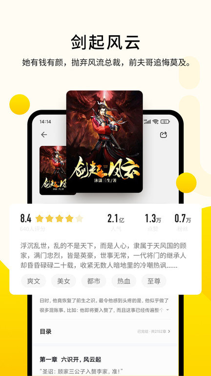 追读小说app下载安装